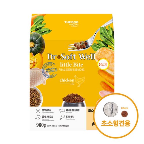well리틀바이트