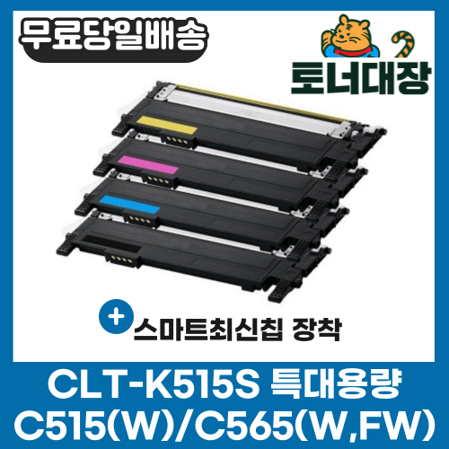 clt-k515s삼성토너