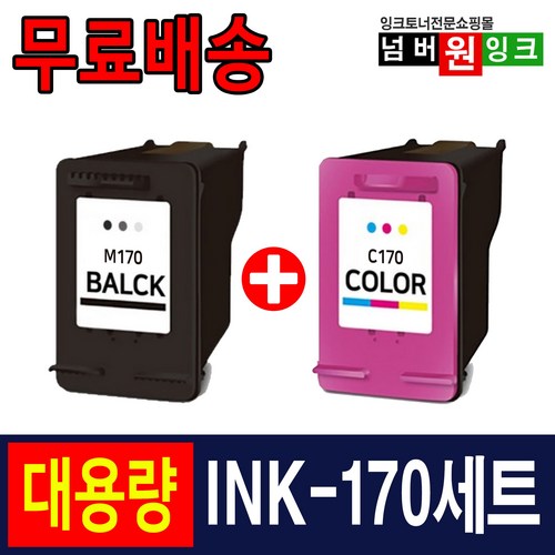 삼성ink-m170재생잉크