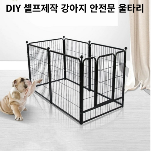 강아지울타리