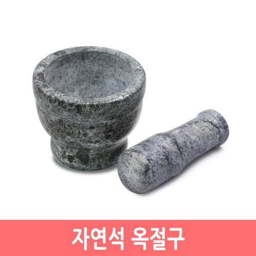 골든벨절구