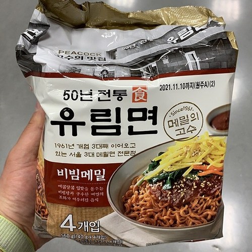 유림면