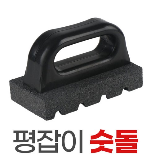 평탄화숫돌