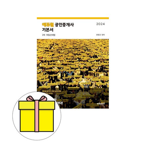 법전