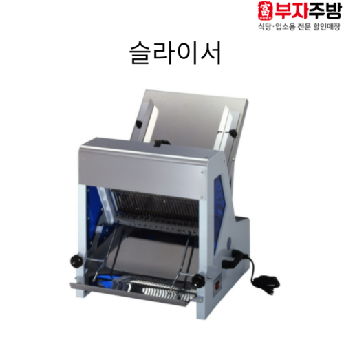 대흥식빵슬라이서