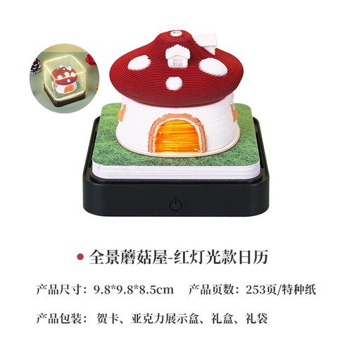 오모시로이
