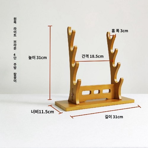 사시미거치대