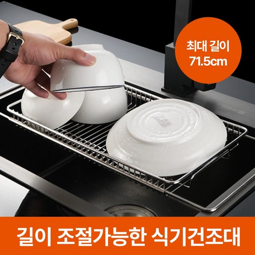 럭키픽 길이조절 식기건조대1단 올스텐 슬라이드 싱글플레이트, 1개, 실버, 1단