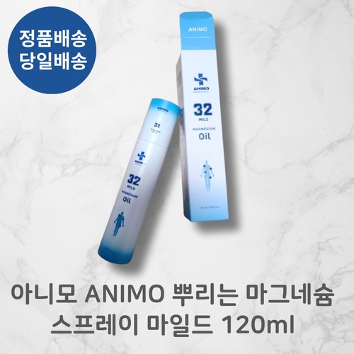 [정품배송] 아니모 뿌리는 고함량 마그네슘 클라우드 스프레이 120ml 스포츠 마일드 뭉침 뻐근함 저자극테스트 종아리붓기 손가락마디 허벅지 릴랙스 단품, 1개