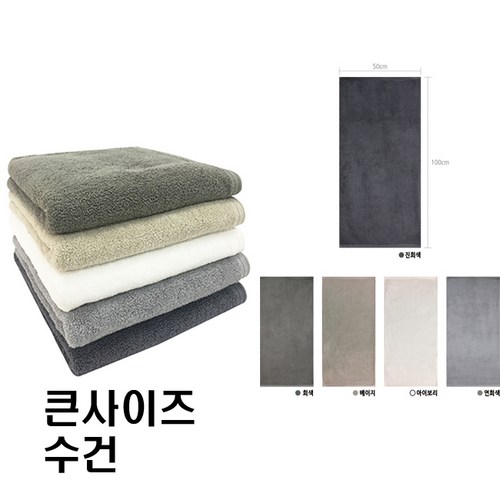 송월타월 큰사이즈 무지 호텔수건 10장, 1세트, 섞어서10장