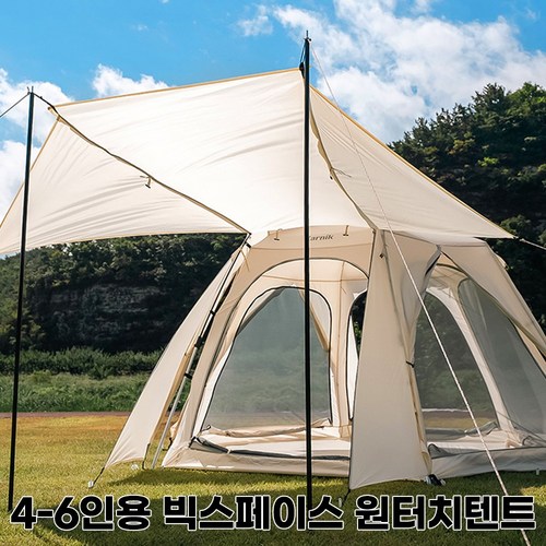 [풀패키지] 거실형 원터치텐트 빅스페이스 특대 자동 팝업텐트 방수 장마 플라이, 텐트(방수플라이포함), 다용도파우치(카키), 텐트색상:아이보리