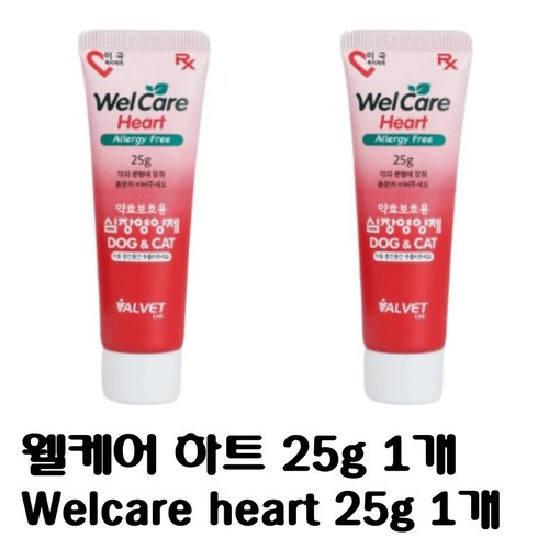 웰케어하트