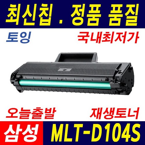 삼성전자흑백레이저프린터