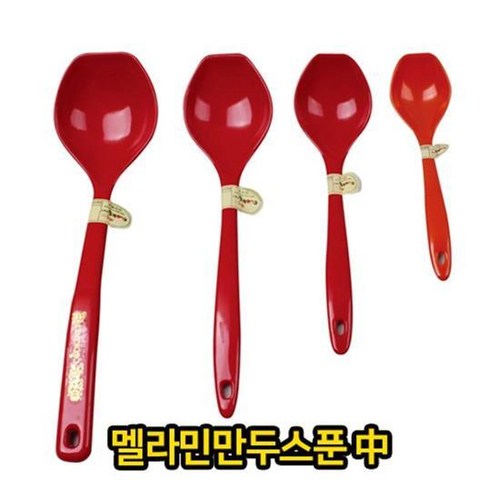 멜라민만두스푼