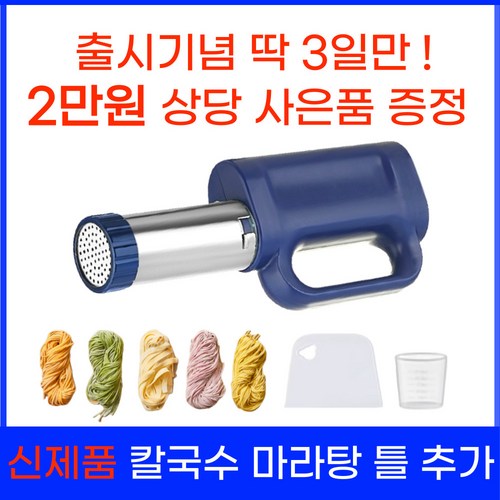 만두기계