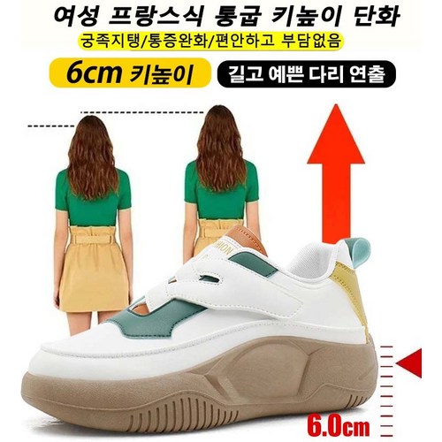 벨크로통굽키높이신발