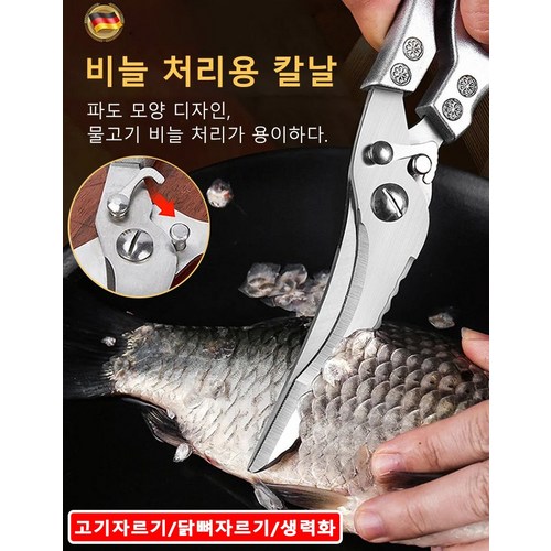 뼈자르는가위