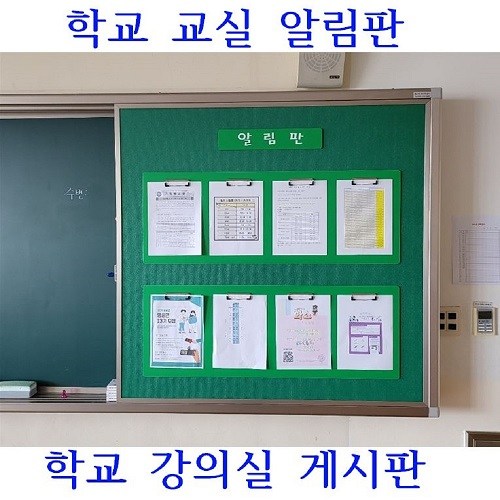 교실환경구성