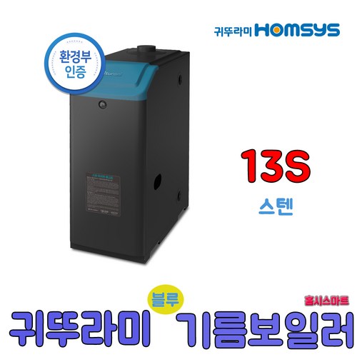 귀뚜라미스텐하이핀블루