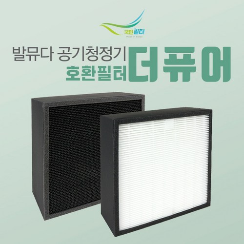 발뮤다 더 퓨어 A01B-GR 공기청정기 호환필터, 1.프리미엄형