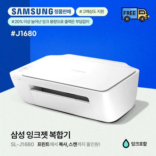 삼성복합기