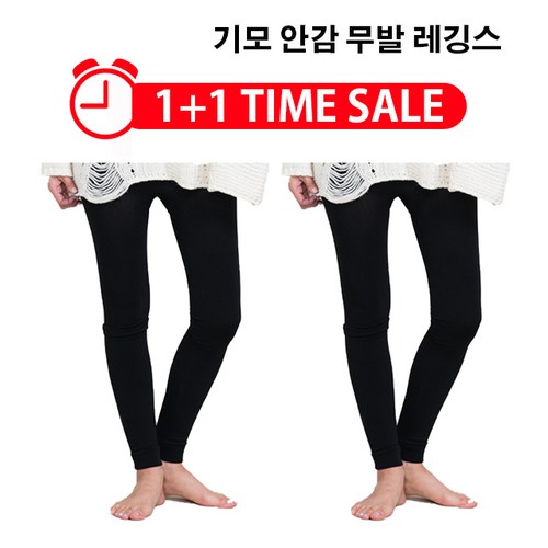 1+1 2매입 보온성 높은 기모 안감 데일리 무발 레깅스