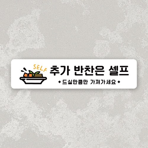 셀프바