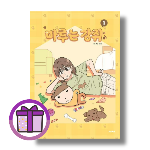 마루는강쥐