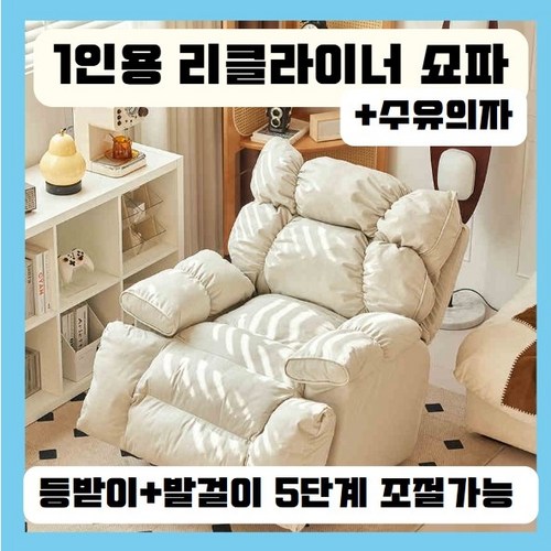 1인용 리클라이너 싱글 쇼파 편안하고 안락한 회전 쇼파 부모님 선물 고급형 쇼파, C.오렌지(주황색)