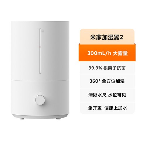 미지아기화식가습기2