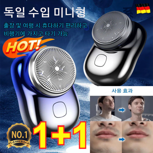 독일수입미니형