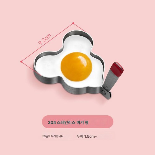 달걀후라이틀