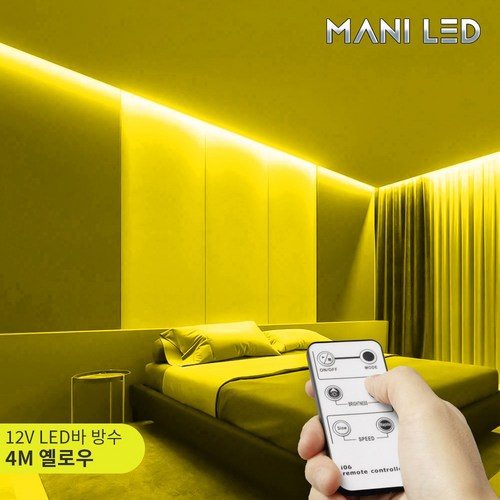 LED 간접조명 12V 홈패키지 무선 리모컨타입 침대조명 무드등 커튼박스(단색/RGB), 옐로우 방수, 4m, 1개