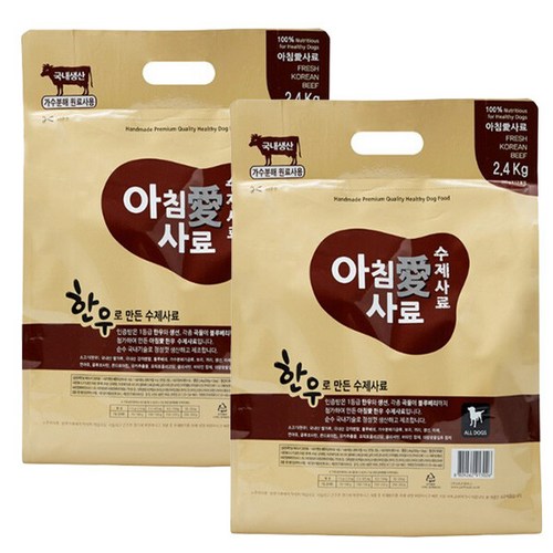 아침애수제사료한우