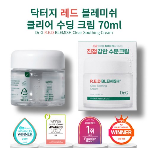 닥터지 레드 블레미쉬 클리어 수딩 크림 70ml, 1개 - 닥터지 레드 블레미쉬 추천