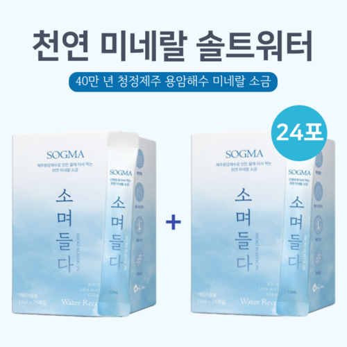 모노스무스
