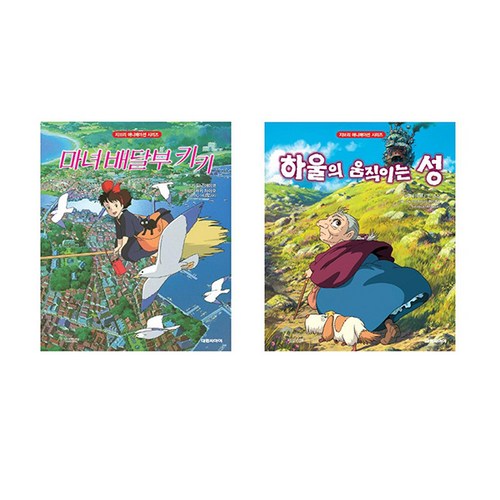 지브리메모지