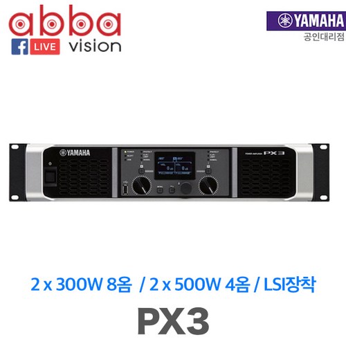 야마하 프로페셔널 파워앰프, PX3