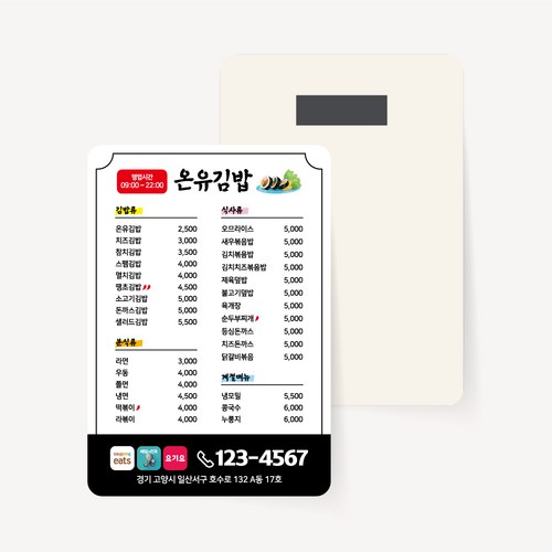 김밥마는기계가격