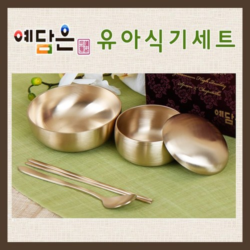 아기놋그릇