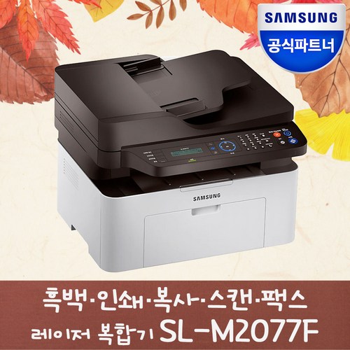 sl-m2077f