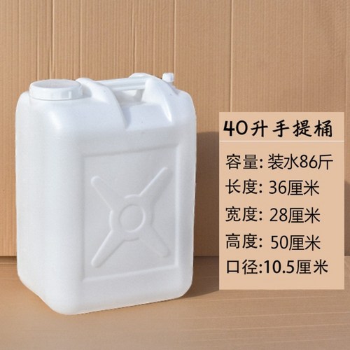 40리터말통