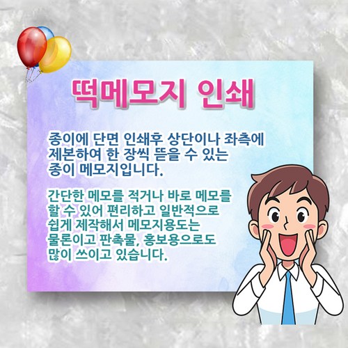 떡메모지소량제작