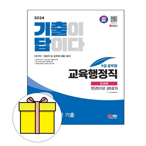 경찰행정법