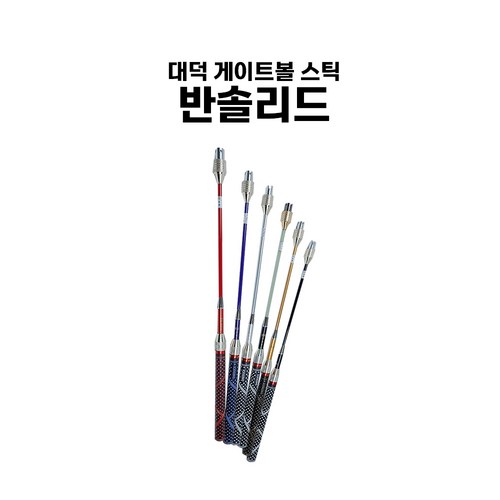 게이트볼