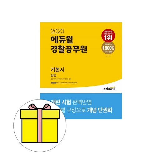 경찰행정법