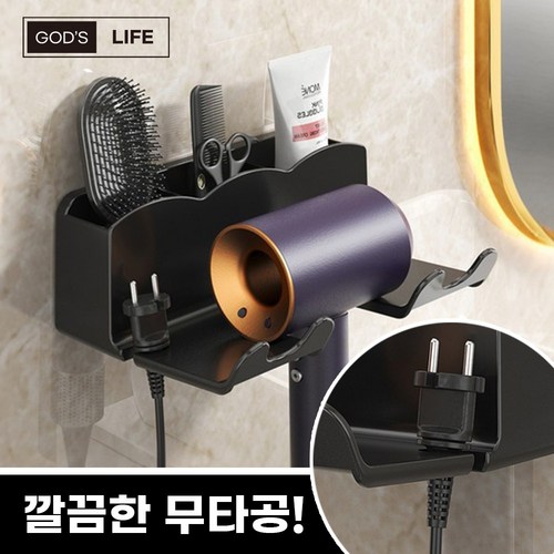 jmw드라이기거치대