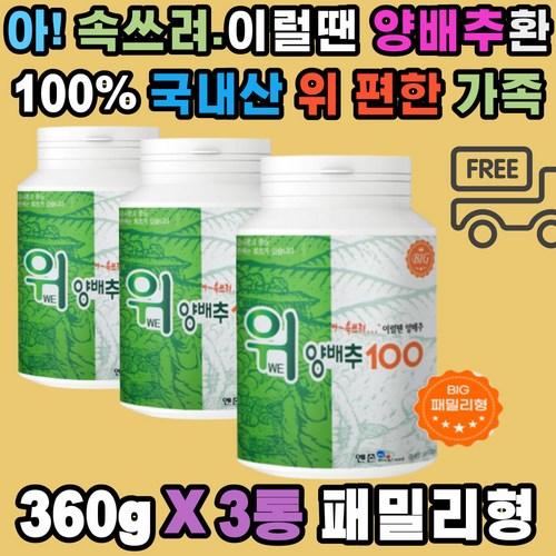 캬베츠군