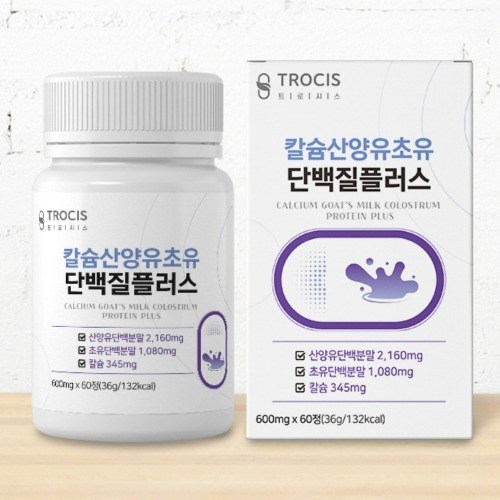 골드뮨산양유