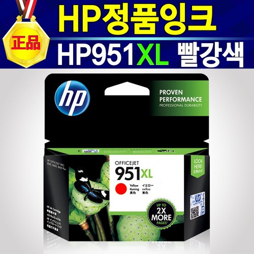 hp8640잉크